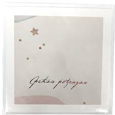 ČESTITKA-NOVOGODIŠNJA/HAPPY PRINT